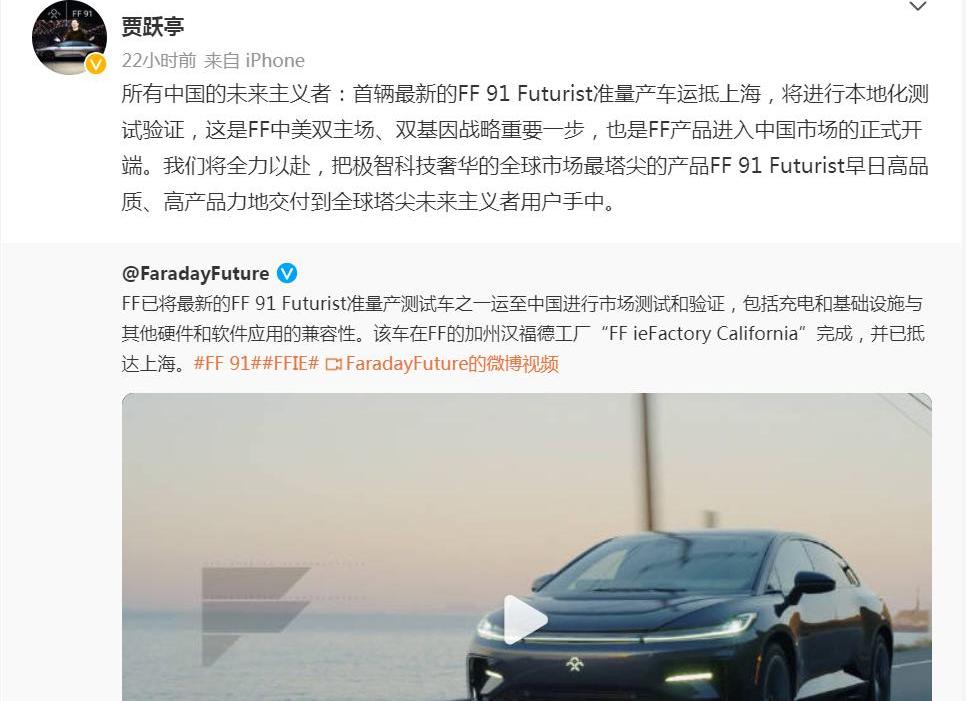 FF 91,汉,宝马,Faraday Future
