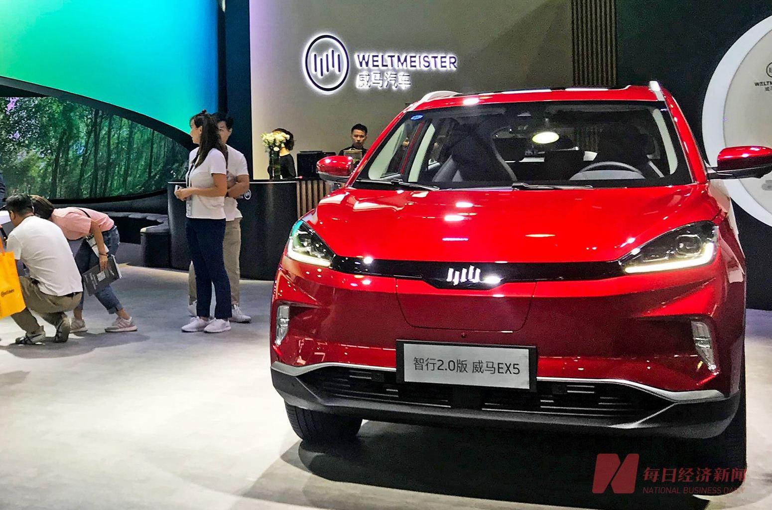 威马汽车,北京,发现