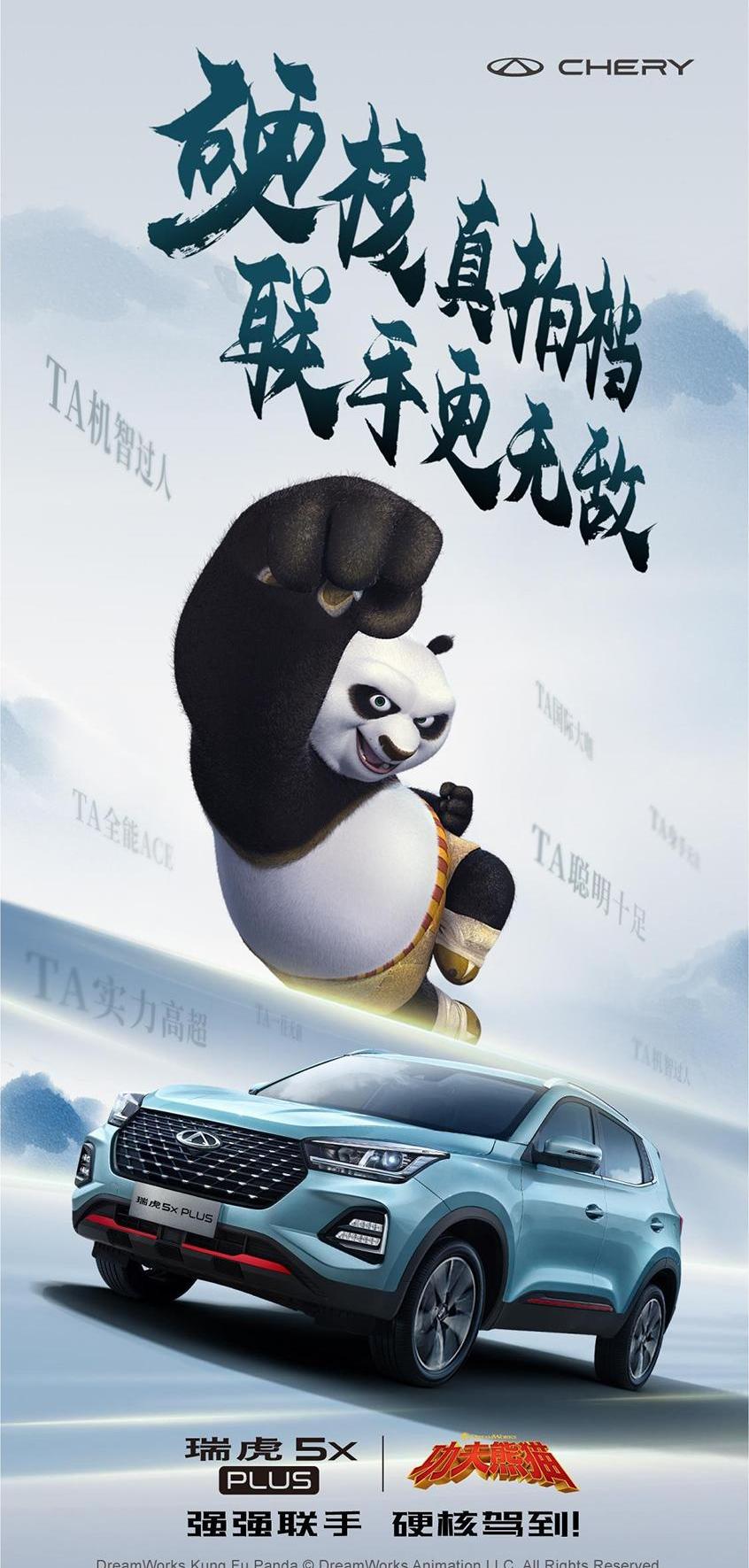 奇瑞,瑞虎5x,无界Pro,欧萌达,艾瑞泽8
