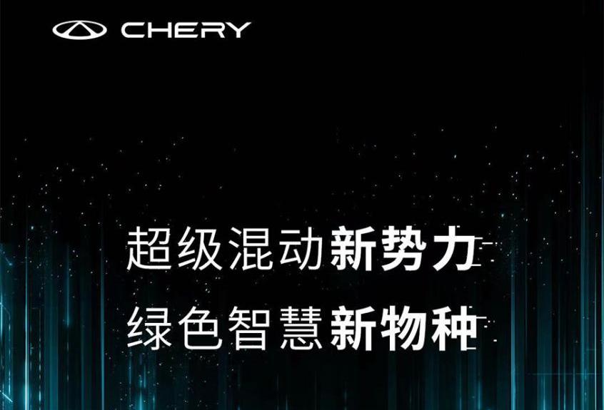 奇瑞,瑞虎7,瑞虎7 PLUS,瑞虎8 PLUS,瑞虎8