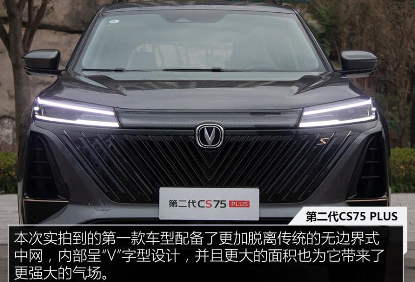 长安,长安CS75,长安CS75PLUS,鲸,哈弗
