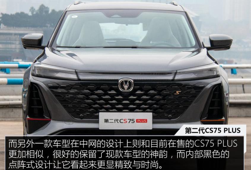 长安,长安CS75,长安CS75PLUS,鲸,哈弗