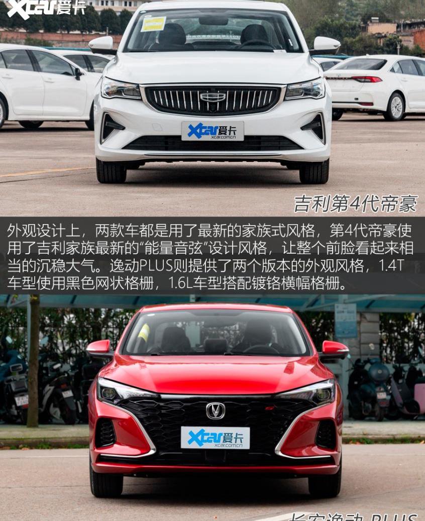 逸动,帝豪,长安