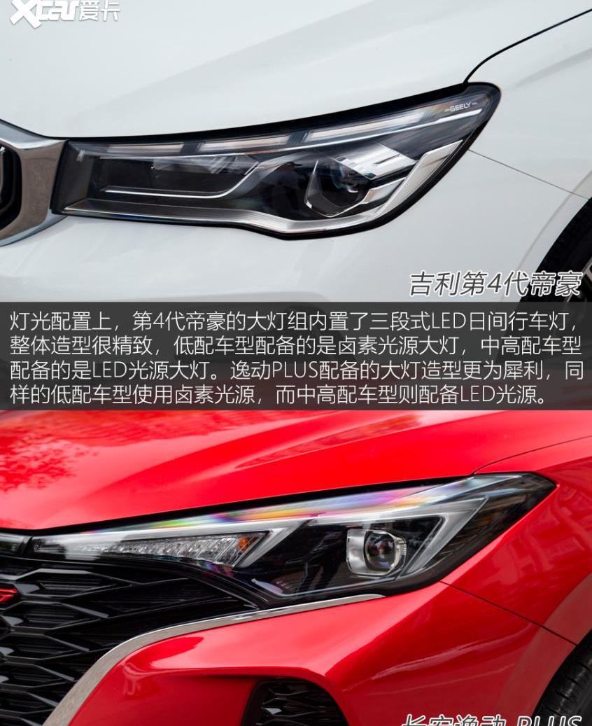 逸动,帝豪,长安