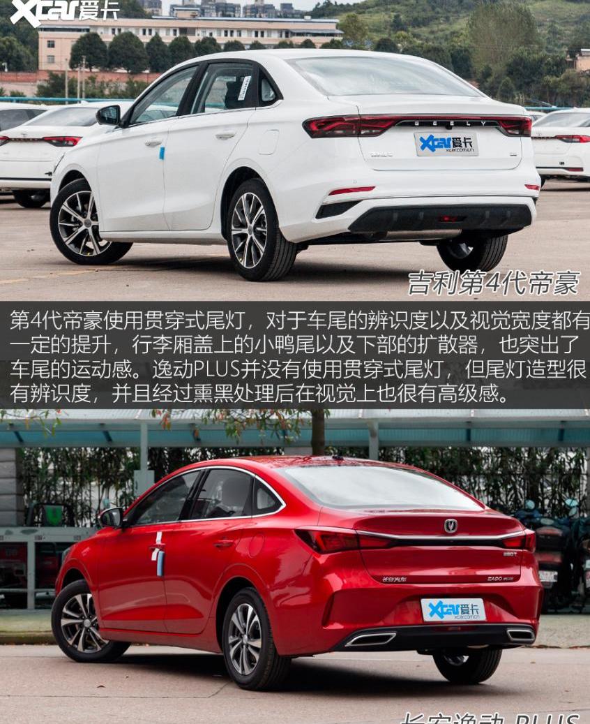 逸动,帝豪,长安