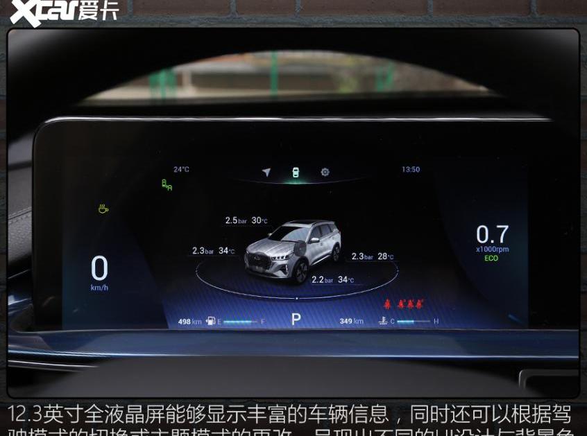 瑞虎7,奇瑞,瑞虎7 PLUS