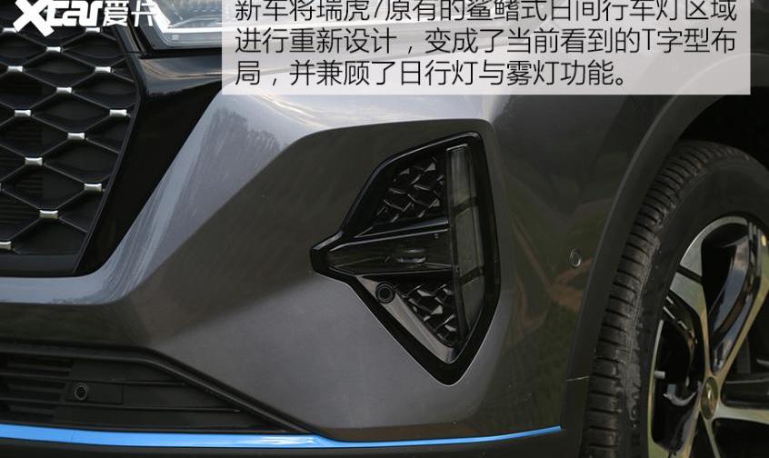 瑞虎7,奇瑞,瑞虎7 PLUS