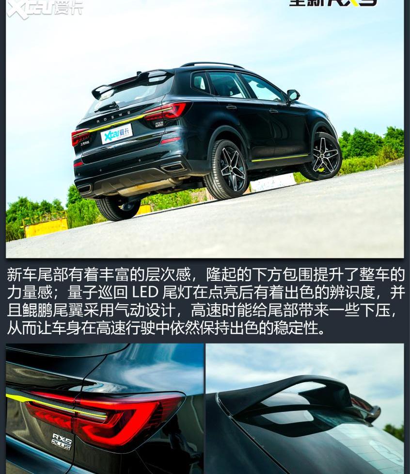 荣威,荣威RX5