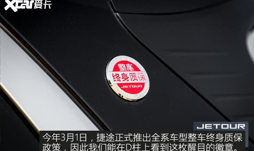 捷途,捷途X90,捷途X90 PLUS