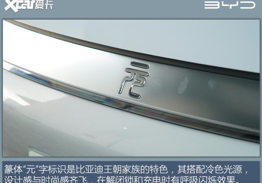 比亚迪,元PLUS