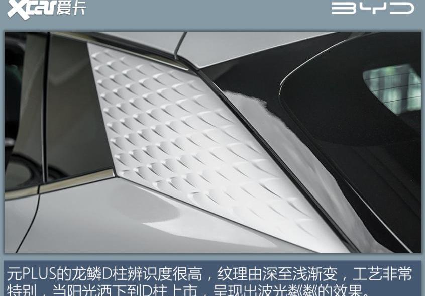 比亚迪,元PLUS