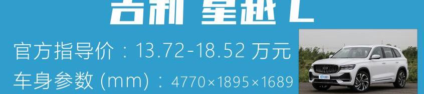 星越L,比亚迪,长安,长安CS75,大众