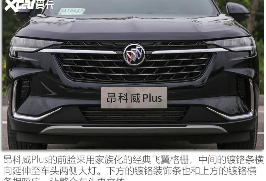 昂科威,别克,昂科旗