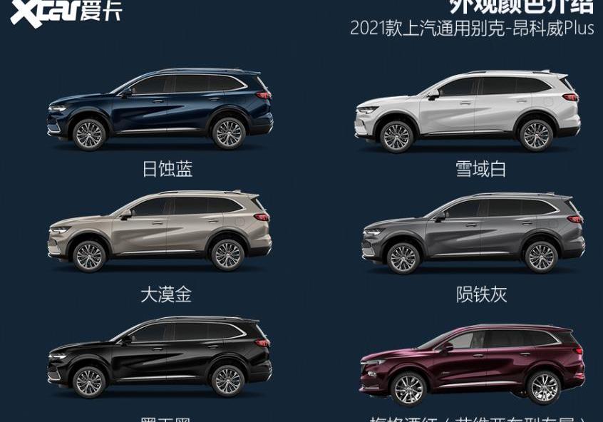 昂科威,别克,昂科旗,理念