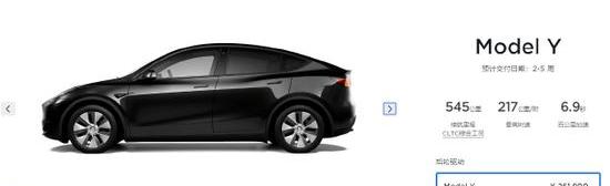 特斯拉,Model Y