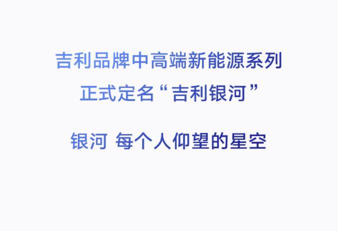 极氪,吉利汽车,帝豪
