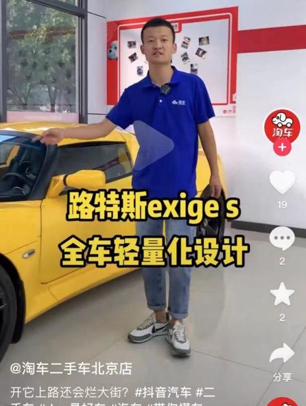 北京,路特斯,理念,圆梦
