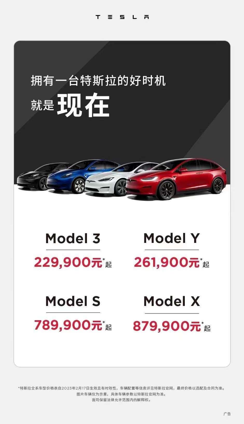 特斯拉,Model Y