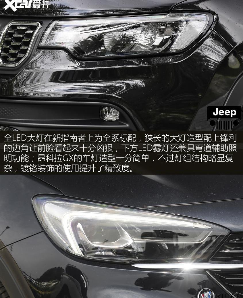 昂科拉GX,昂科拉,Jeep,别克,汉
