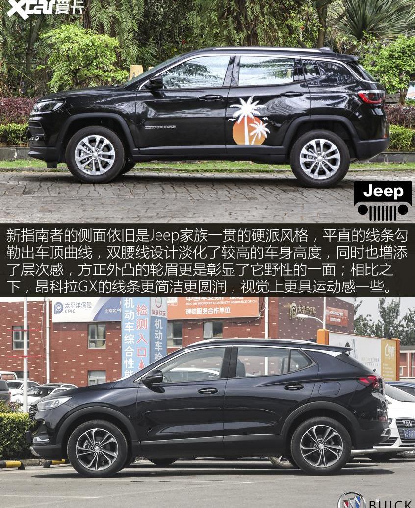 昂科拉GX,昂科拉,Jeep,别克,汉