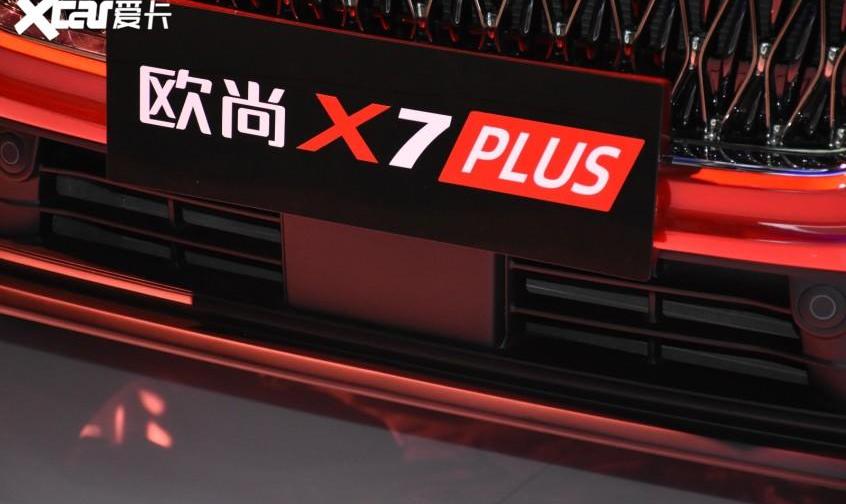 长安,长安欧尚,理念,长安欧尚X7 PLUS