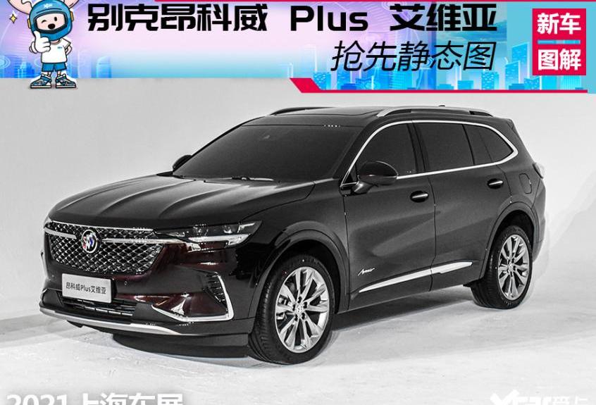 昂科威,别克,昂科旗,现代