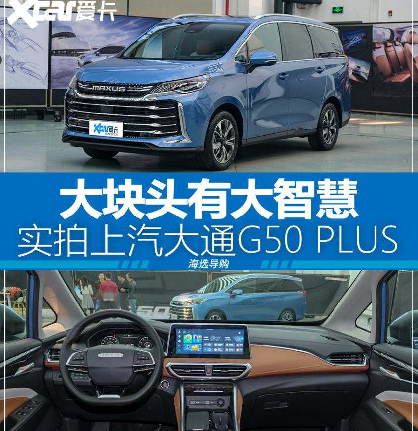 上汽大通MAXUS,上汽大通MAXUS G50
