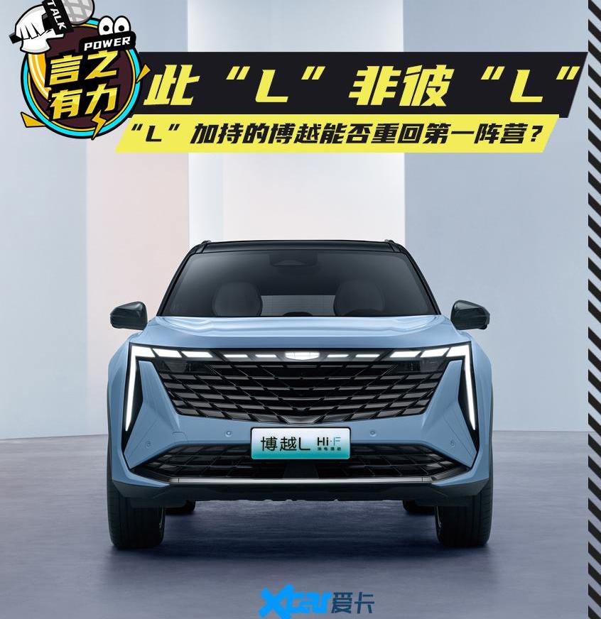 博越,博越L,远程,长安,哈弗