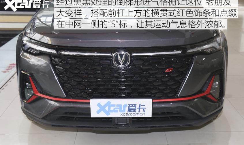 长安,长安CS35PLUS,理念