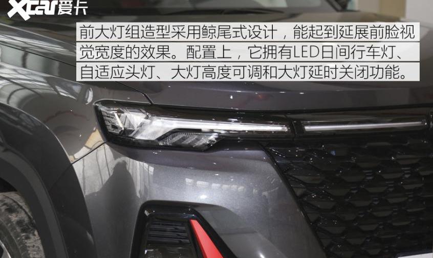 长安,长安CS35PLUS,理念