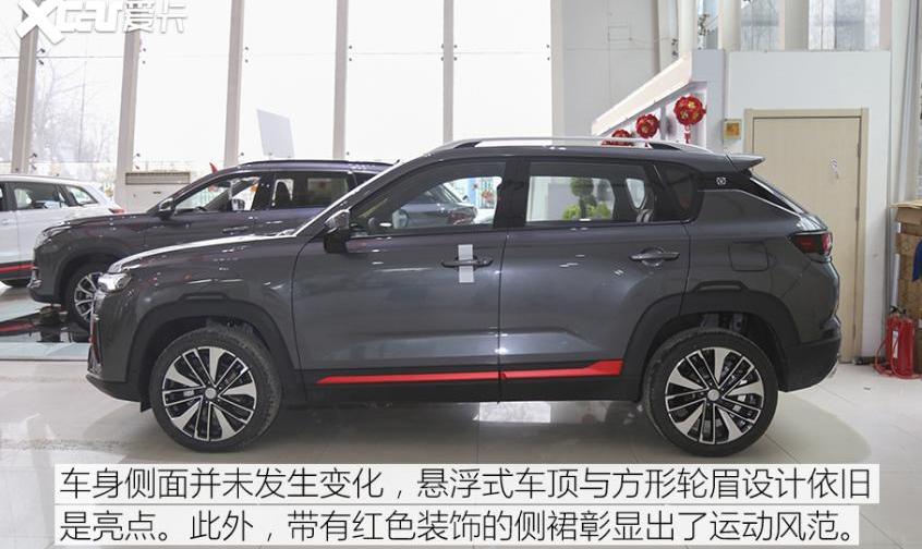 长安,长安CS35PLUS,理念