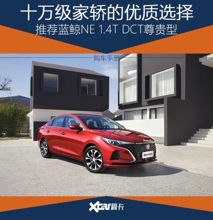 逸动,长安,长安CS75,鲸