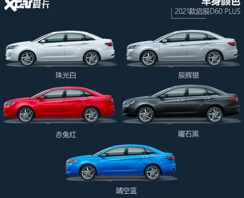 启辰,启辰D60,日产,东风,轩逸