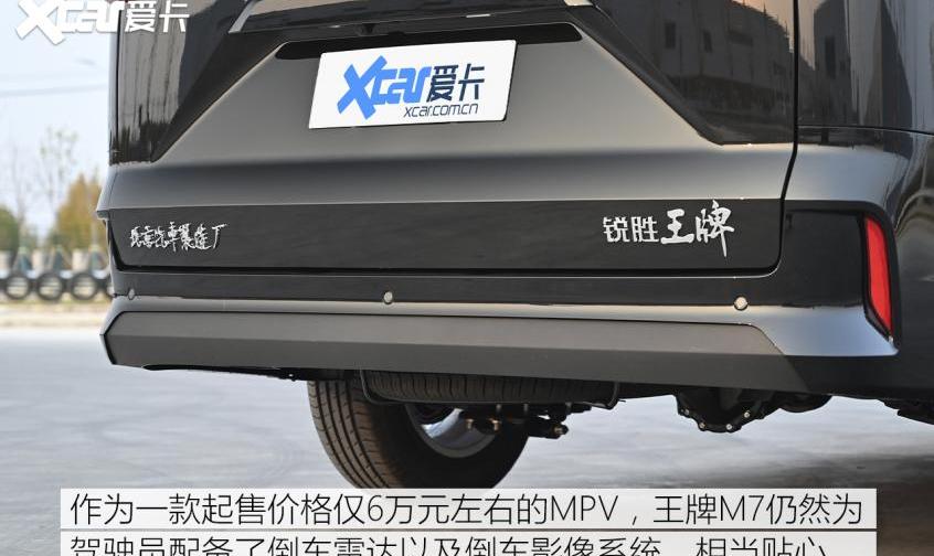 王牌M7,北汽制造,菱智,东风风行,东风