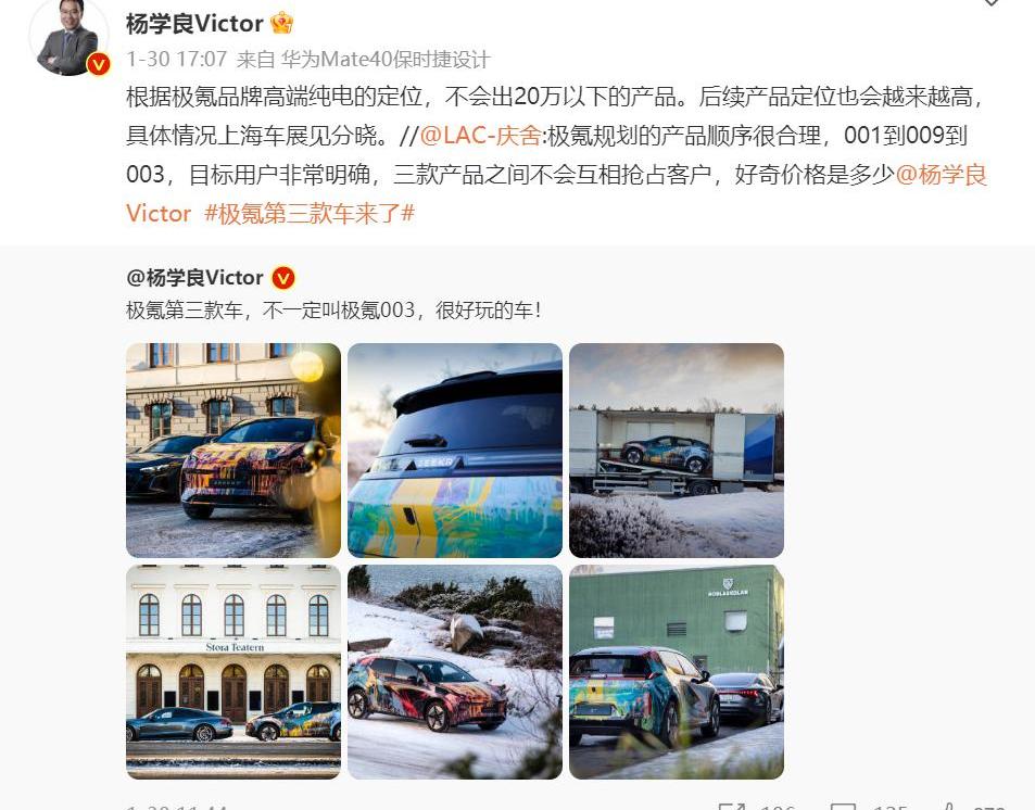 极氪,蔚来,小鹏,理想汽车,大众
