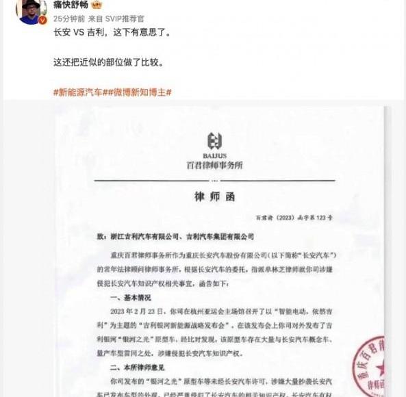 长安,劳斯莱斯,发现