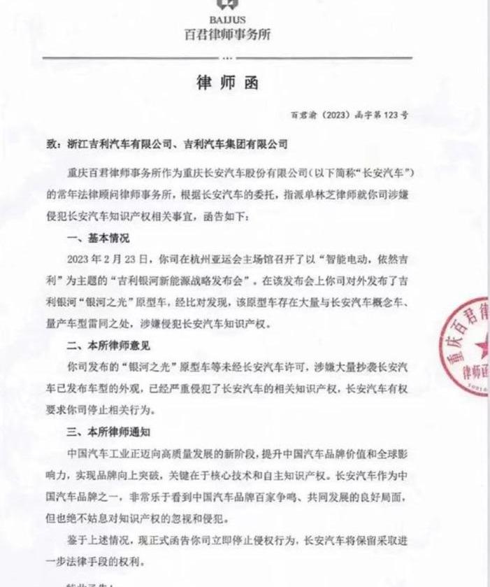 长安,吉利汽车,路虎,发现,捷豹