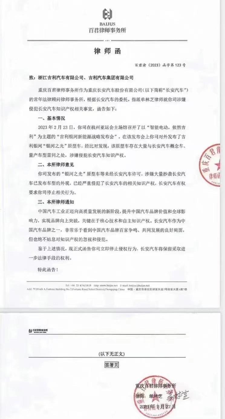 长安,吉利汽车,逸动,理念