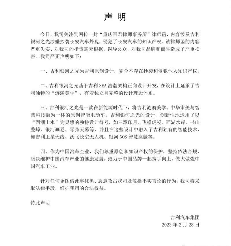 长安,吉利汽车,逸动,理念