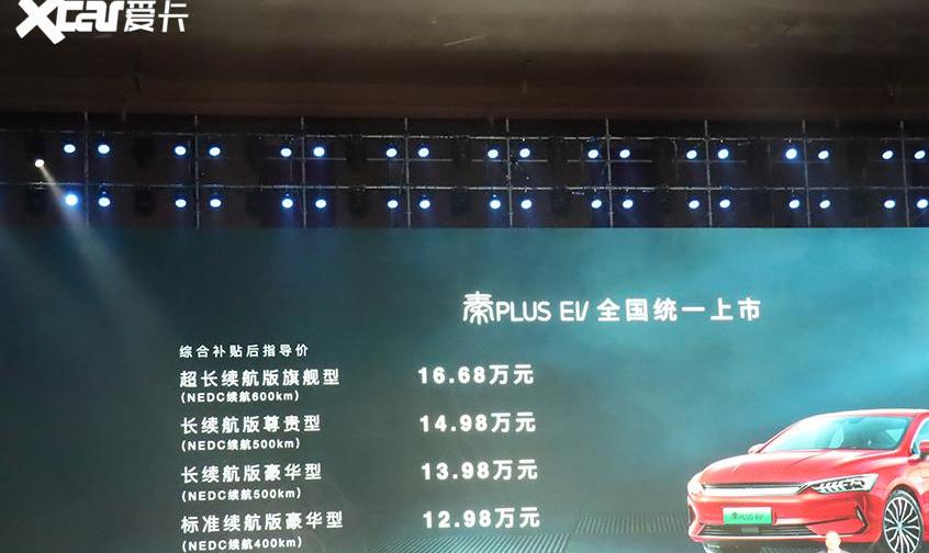 比亚迪,汉
