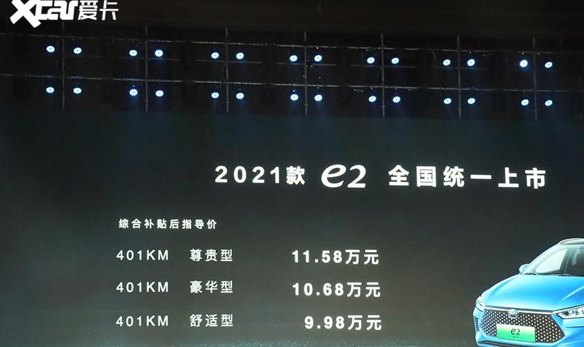 比亚迪,汉