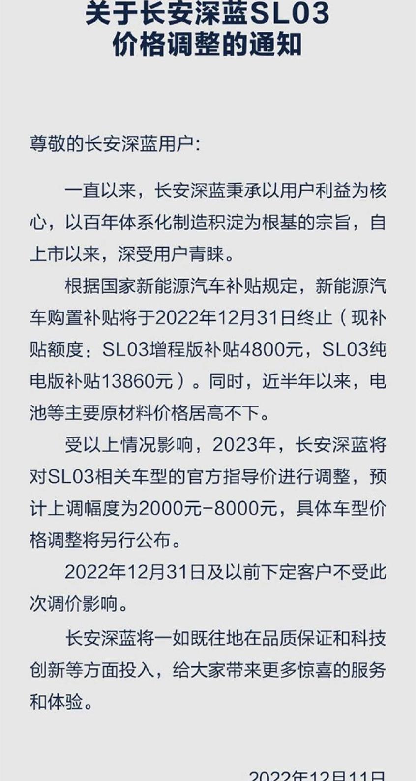 长安,长安深蓝,长安欧尚,阿维塔,长安欧尚X5 PLUS