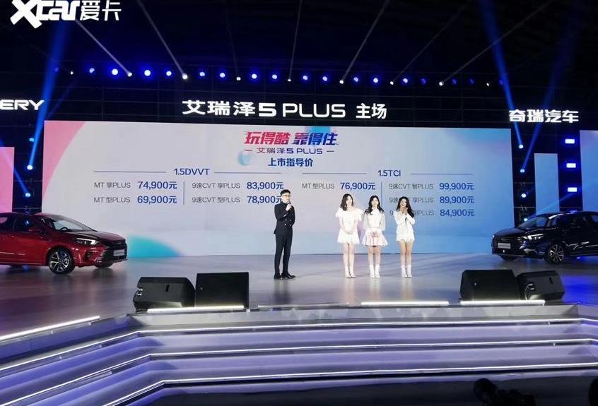 艾瑞泽5,艾瑞泽5 PLUS,奇瑞,理念,长安