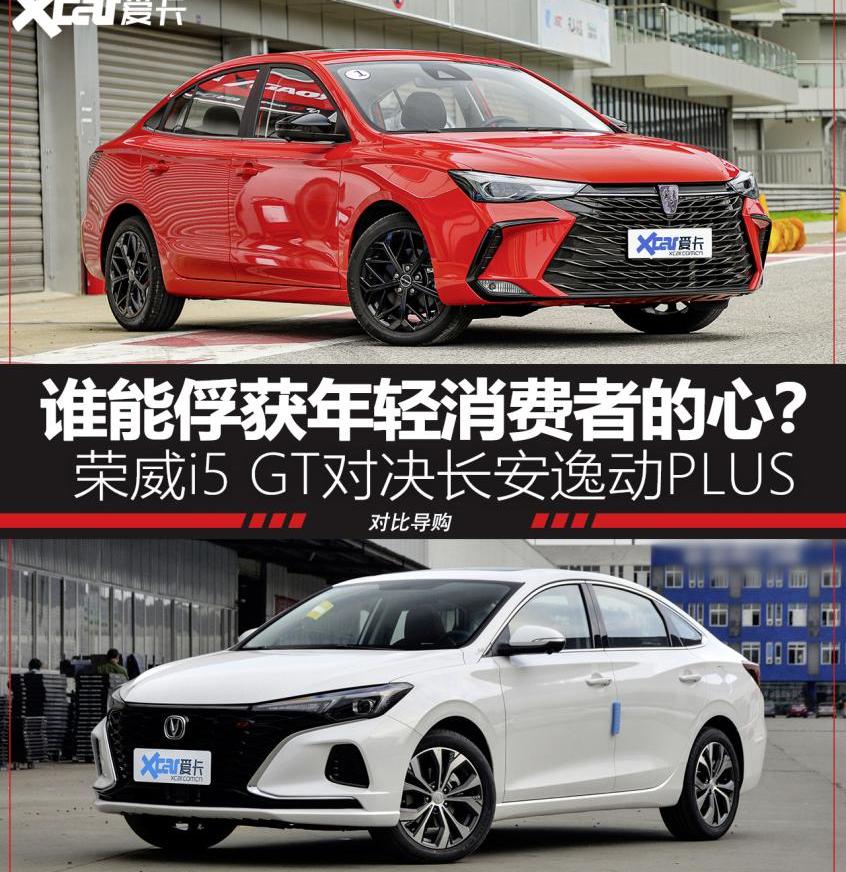 逸动,长安,荣威i5,荣威,鲸