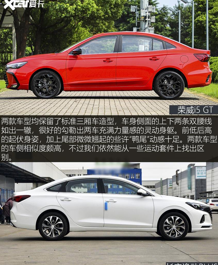 逸动,长安,荣威i5,荣威,鲸