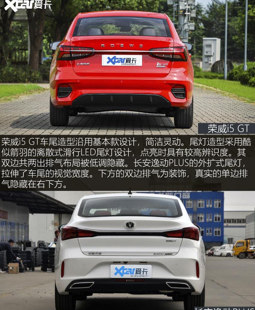 逸动,长安,荣威i5,荣威,鲸