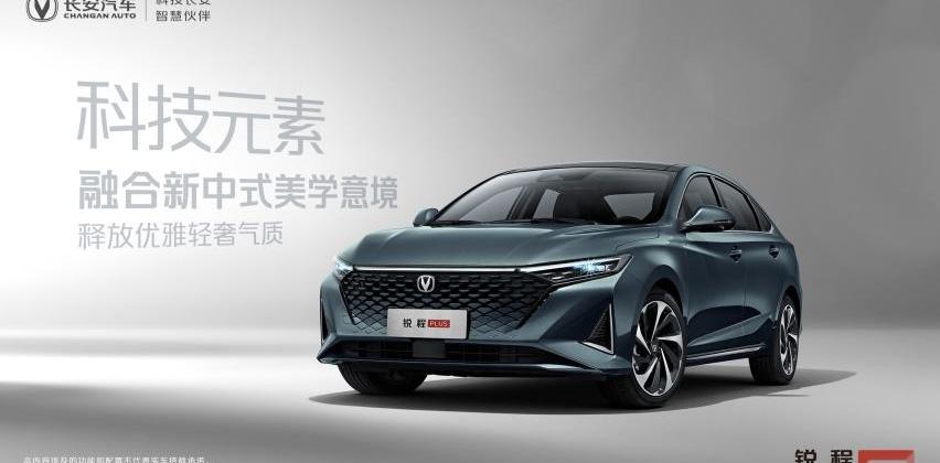 锐程PLUS,长安