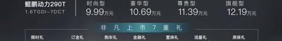 瑞虎7,奇瑞,瑞虎7 PLUS,型格,奔驰