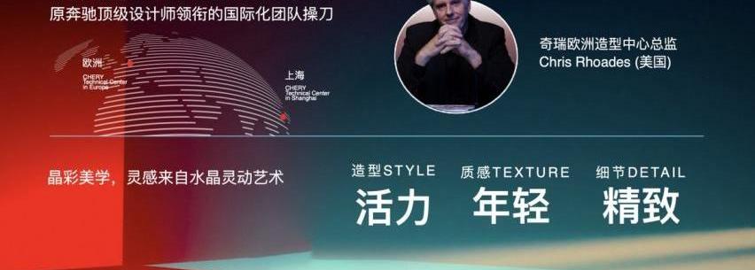 瑞虎7,奇瑞,瑞虎7 PLUS,型格,奔驰