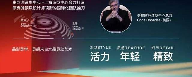 瑞虎7,奇瑞,瑞虎7 PLUS,型格,奔驰
